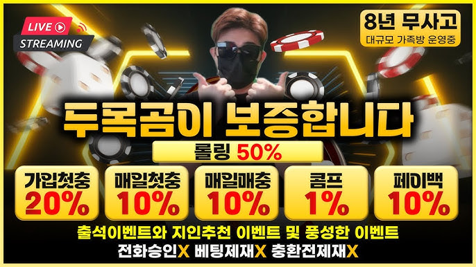 바카라사이트 추천