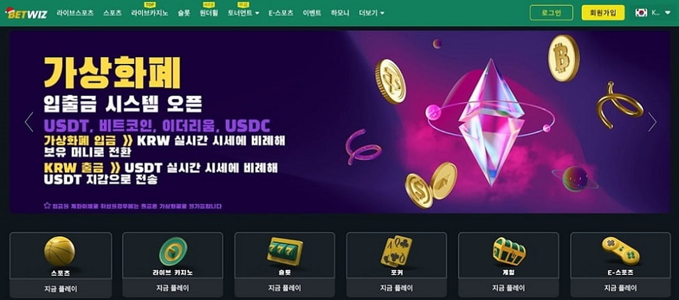 온라인 카지노 사이트