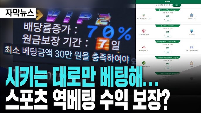 베팅의 새로운 차원
