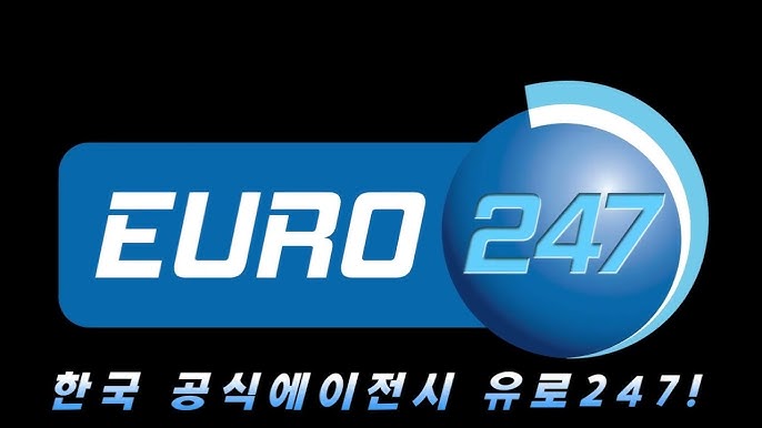 유로247 주소: 지금 바로
