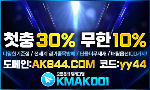 2026 폭로 리포트: 클릭 한 번으로 판이 뒤집히는 토토사이트 실전 생태계의 민낯